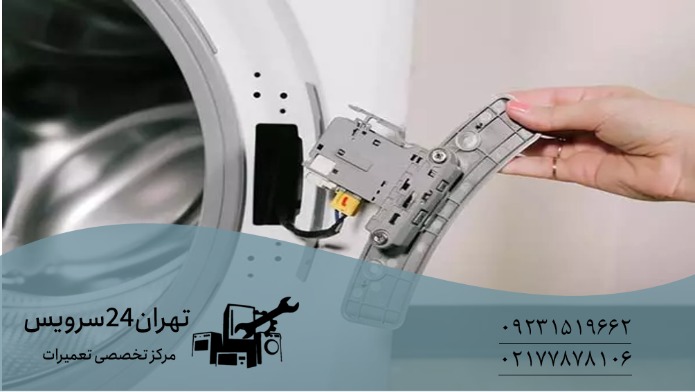 علائم خرابی میکروسوئیچ
