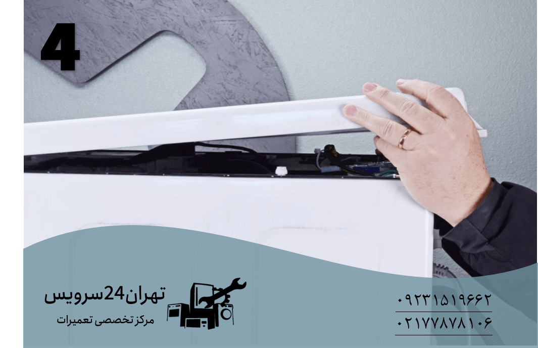 تعمیر ماشین لباسشویی و ظرفشویی شیر برقی ماشین لباسشویی مرخله 4