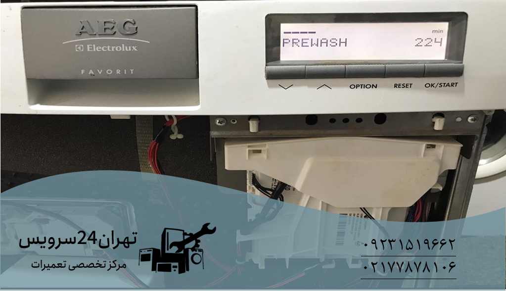 برنامه های اشتباه باعث حل نشدن قرص در ماشین ظرفشویی می شود