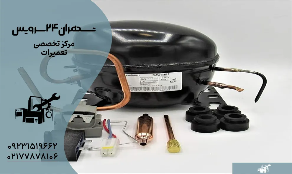 علت گرفتگی لوله مویی یخچال